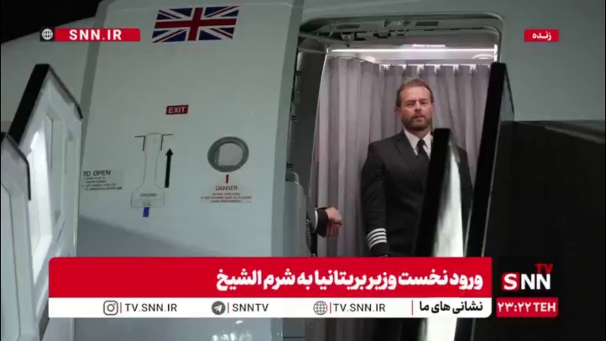 ورود نخست وزیر بریتانیا به شرم الشیخ