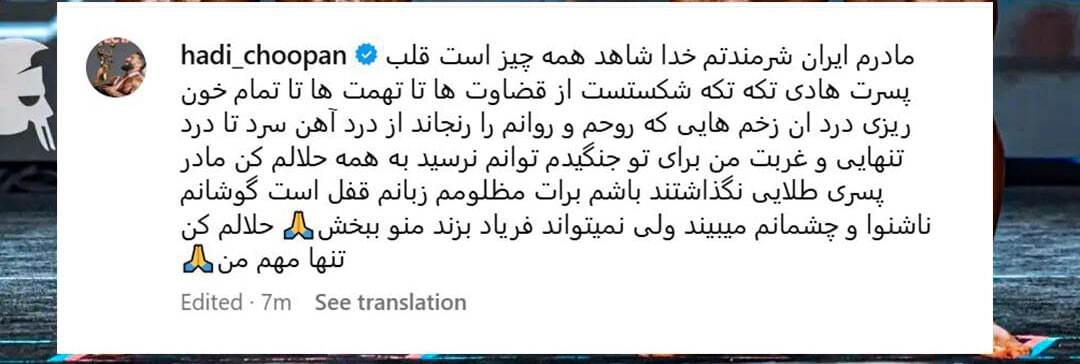 چوپان پس از ناکامی در مستر المپیا: برای ایران جنگیدم، ولی توانم نرسید چوپان پس از ناکامی در مستر المپیا: برای ایران جنگیدم، ولی توانم نرسید