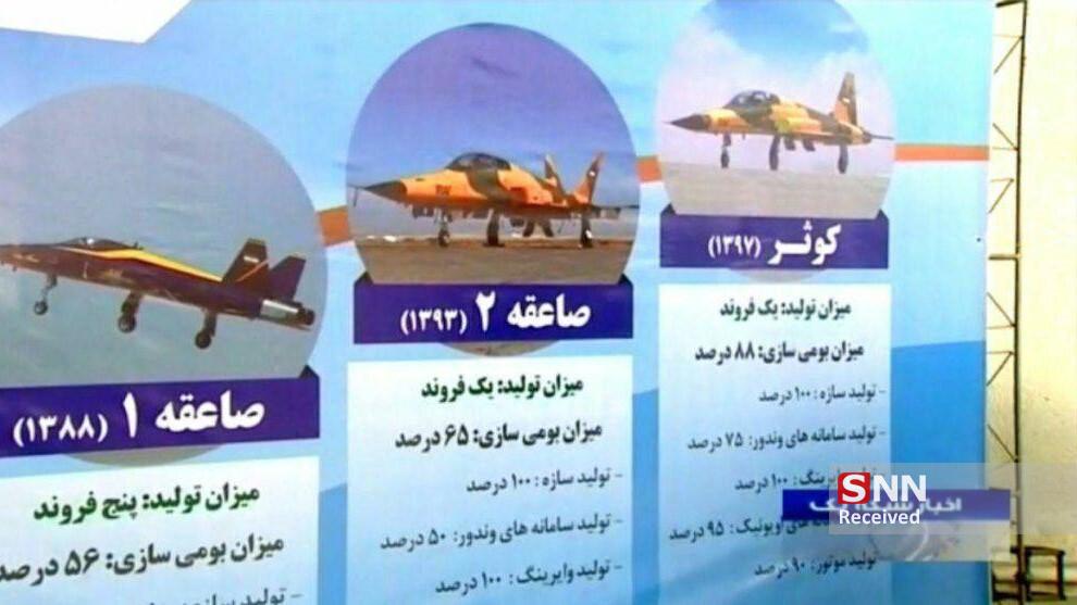 گزارش تصویری/ جنگنده صاعقه 2 ساخت ایران مستقر در پایگاه شکاری تبریز