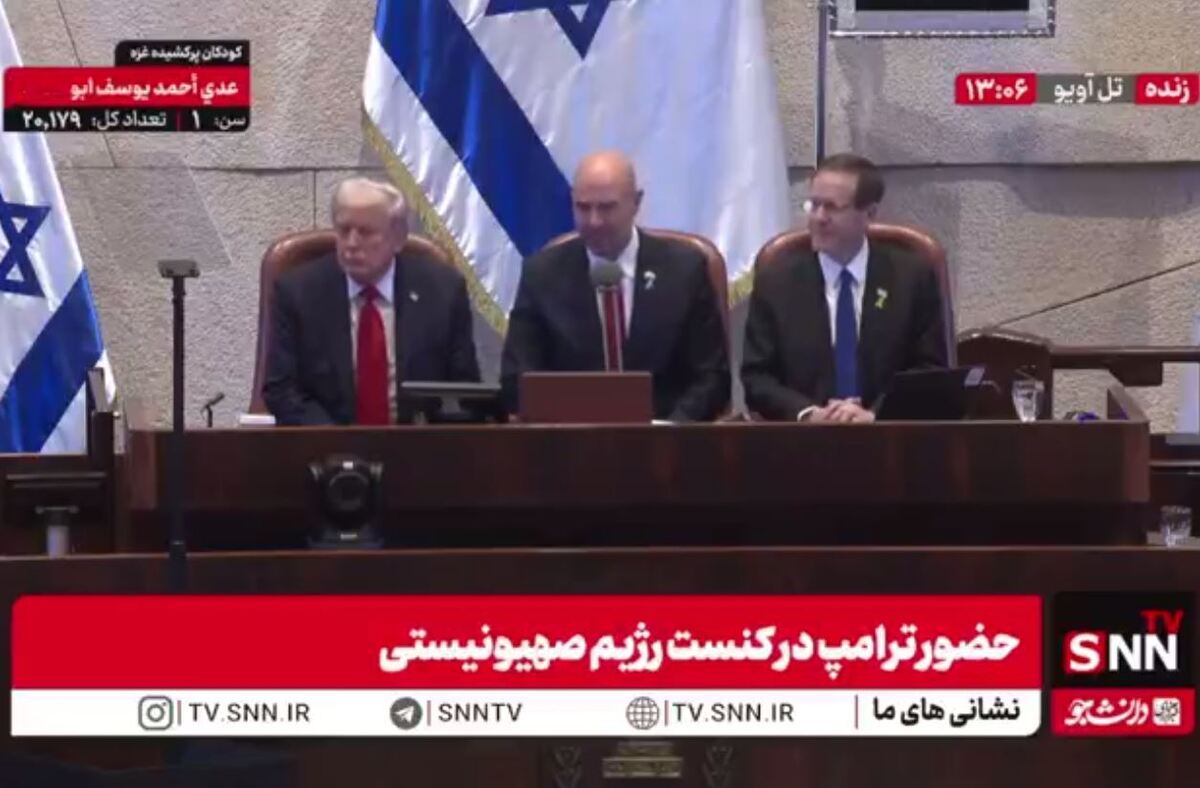 رئیس کنست: افتخار دارم بهترین دوست اسرائیل را معرفی کنم؛ آقای ترامپ! + فیلم