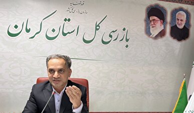 واکنش بازرس کل کرمان به موضوع تهدید به مرگ شدن نماینده سیرجان از طریق مافیای فساد / ۱۰ نماینده استان در مبارزه با فساد متحد باشند / سازمان بازرسی مخالف تداوم طرح کدینگ سوخت است