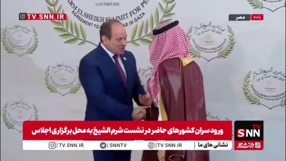 ورود سران کشورهای حاضر در نشست شرم الشیخ به محل برگزاری اجلاس در مصر