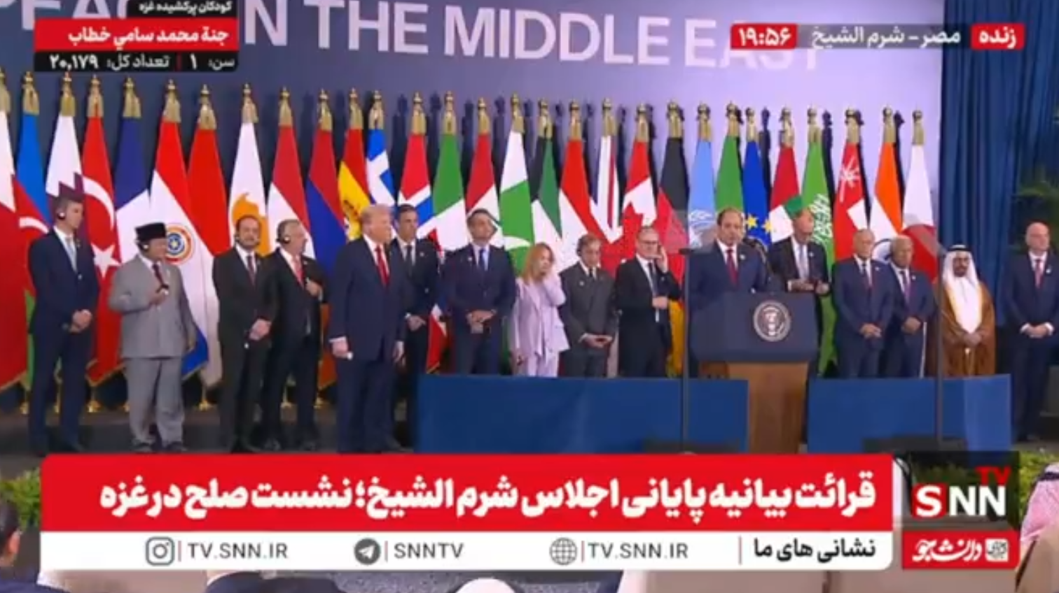 السیسی: از حضور دونالد ترامپ در مصر تشکر میکنم + فیلم