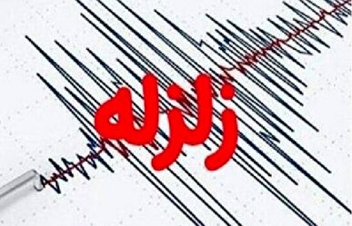 خراسان جنوبی لرزید