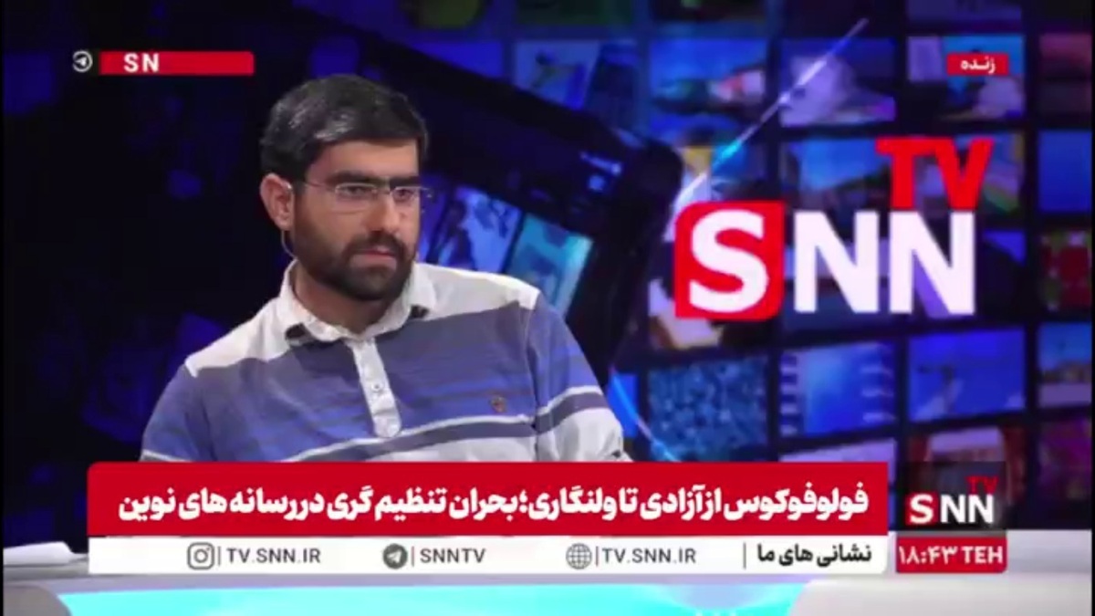 حسام: وحدت رویه در بحث تنظیم گری فضای مجازی نداریم / نظارت بر پلتفرم&zwnj;ها چندگانه است