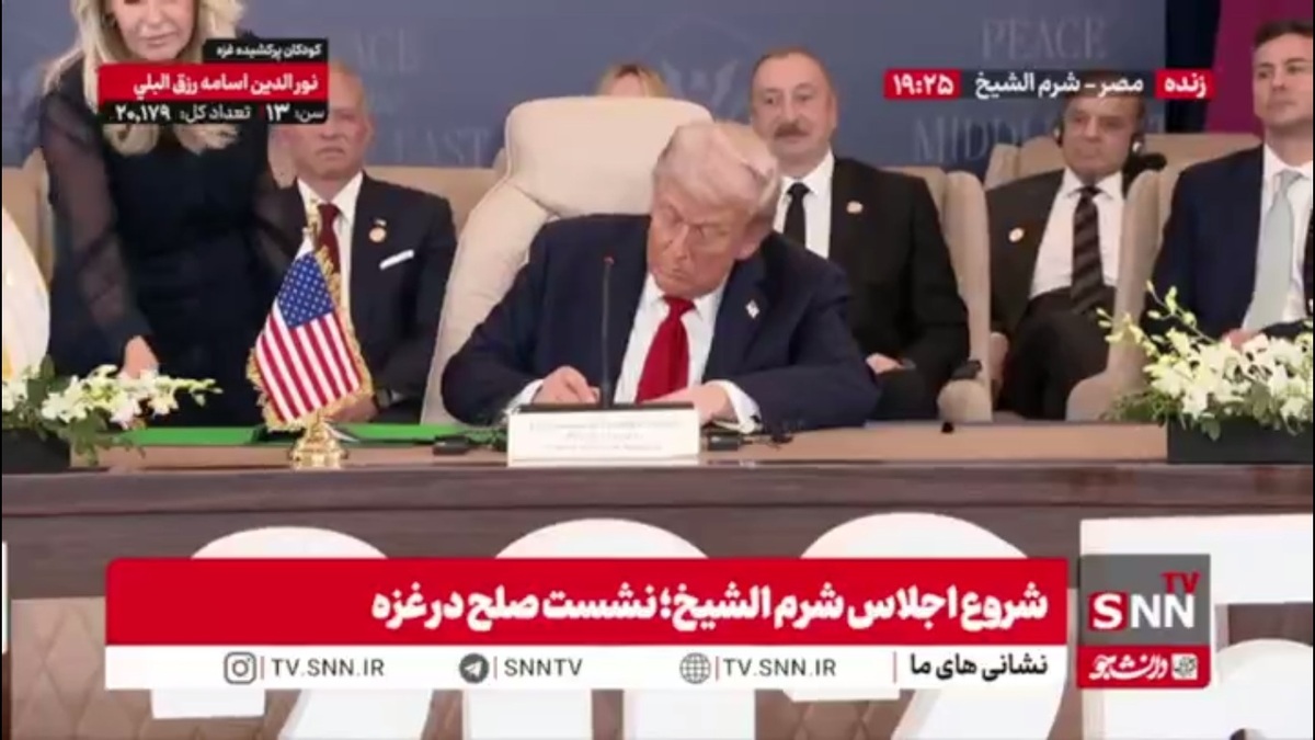 ترامپ در حین امضای تفاهم نامه صلح غزه: این صلح بعد از سه هزار سال به اینجا رسیده است