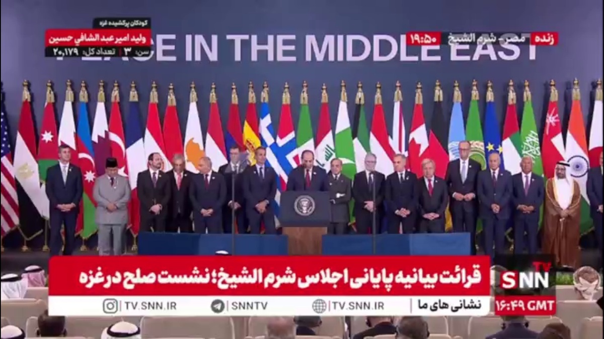 قرائت بیانیه پایانی اجلاس شرم الشیخ توسط السیسی، رئیس جمهور مصر