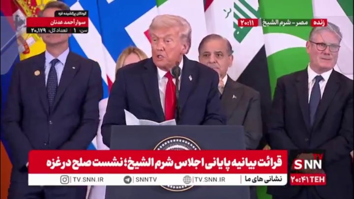 تشکرهای بی پایان ترامپ در اجلاس شرم الشیخ