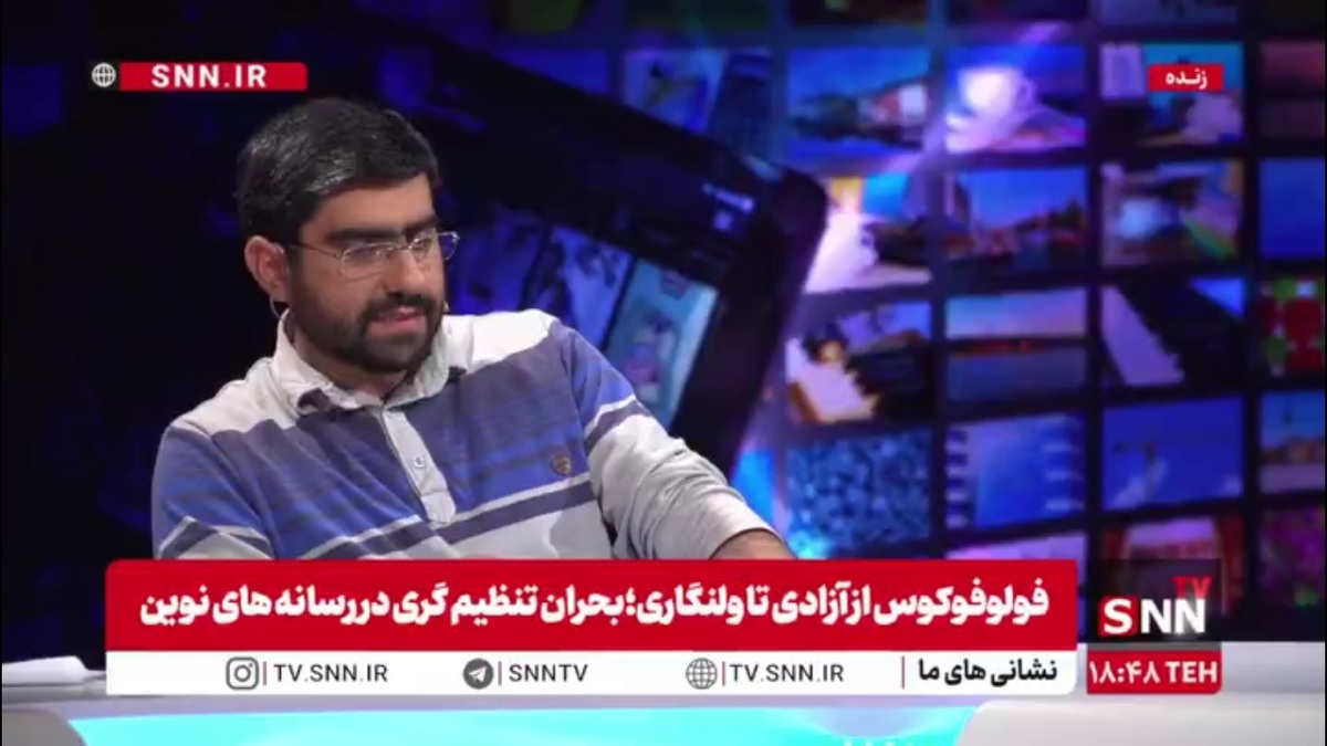 حسام، نویسنده و پژوهشگر تولیدات تلویزیونی: توقیف بخشی از بیزینس پلن برنامه&zwnj;های vod است!