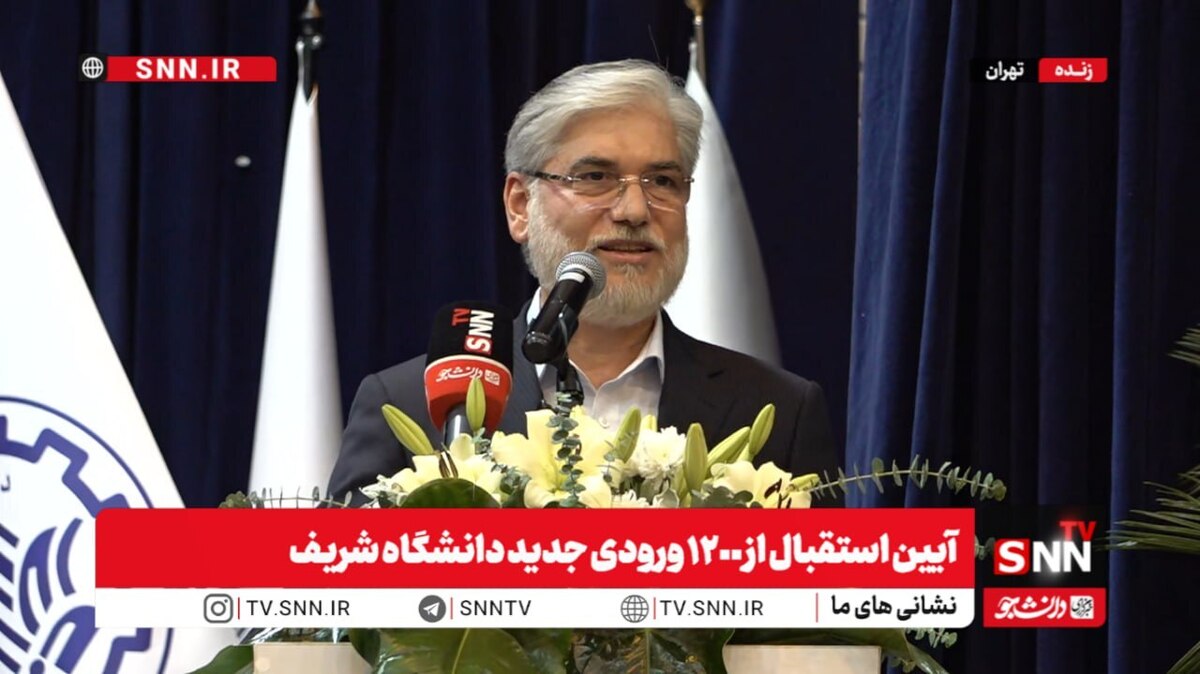 مراسم استقبال از ۱۲۰۰ دانشجو نو ورود کارشناسی دانشگاه صنعتی شریف