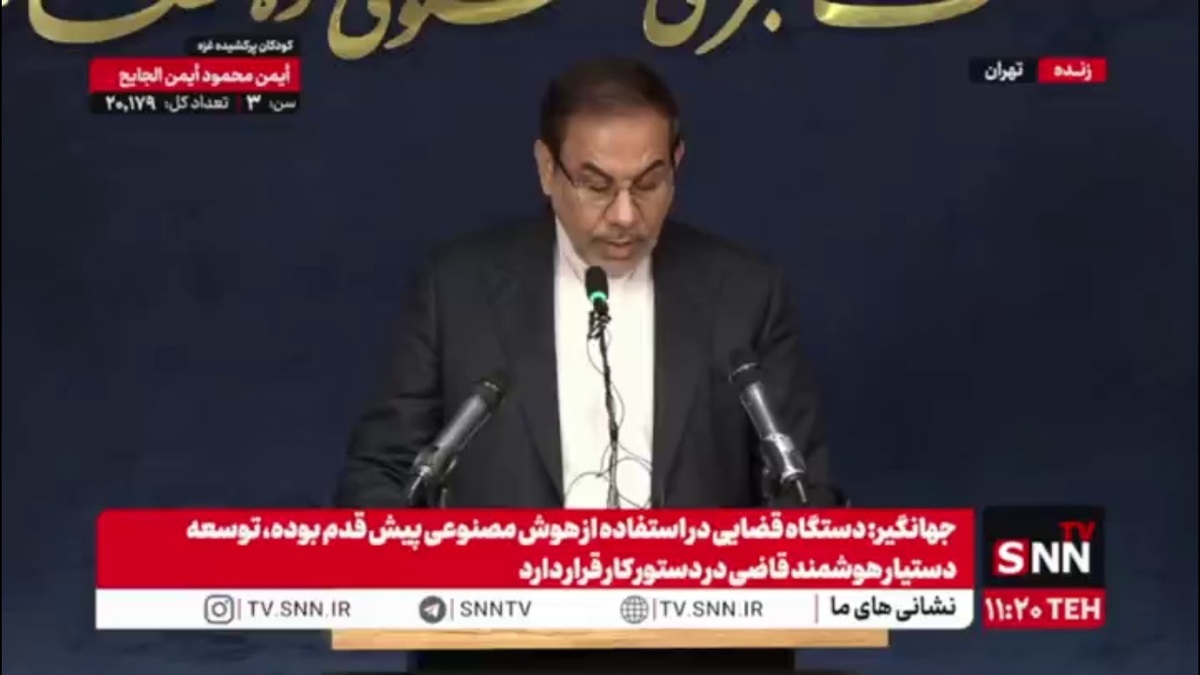 جهانگیر: معاونت حقوقی ریاست جمهوری در حال پیگیری توقیف اموال متعلق به شرکت ملی نفت است/ قوه قضائیه در پرونده کرسنت از هیچ کمکی دریغ نخواهد کرد