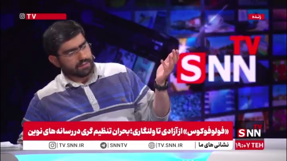 حسام؛نویسنده و پژوهشگر تولیدات تلویزیونی: سازمان تنظیم&zwnj;گری محتوا ترکیه (آرتورک RT&Uuml;K) نتفلیکس را تاکنون 40 بار جریمه کرده است!