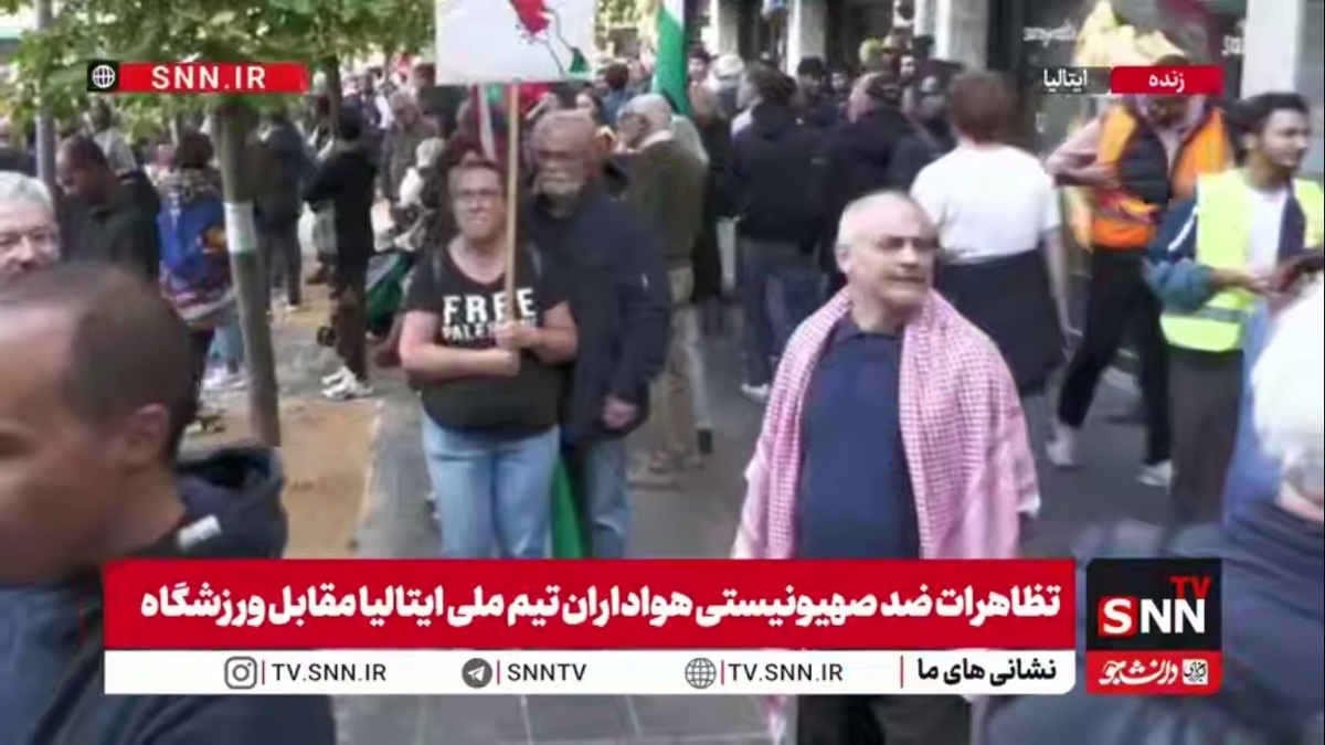 تظاهرات ضد صهیونیستی هواداران تیم ملی ایتالیا مقابل ورزشگاه