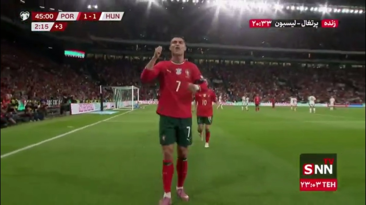 گل دوم پرتغال توسط کریستیانو رونالدو در دقیقه 3+45