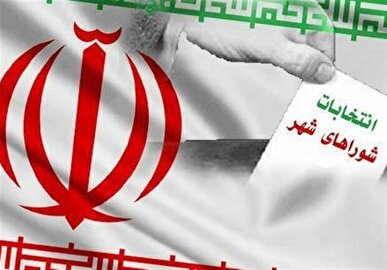 ابهامات برگزاری انتخابات تناسبی شورا‌ها رفع شد + فیلم