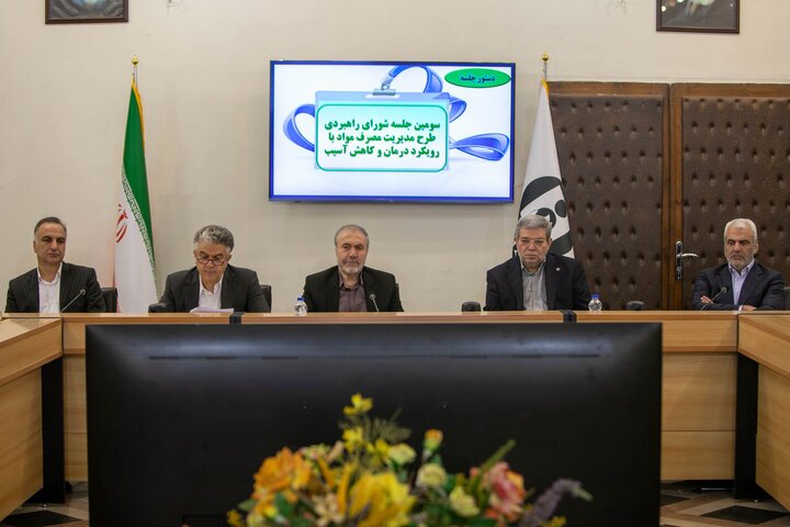 اجرای طرح مدیریت مصرف مواد مخدر با رویکرد درمان و کاهش آسیب