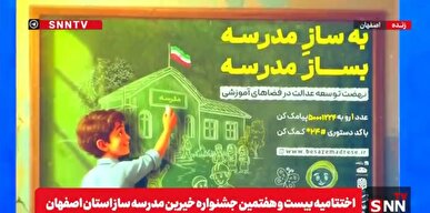 رئیس‌جمهور به پویش «به‌ساز مدرسه» پیوست / تعهد مالی شخصی برای ساخت مدارس + فیلم