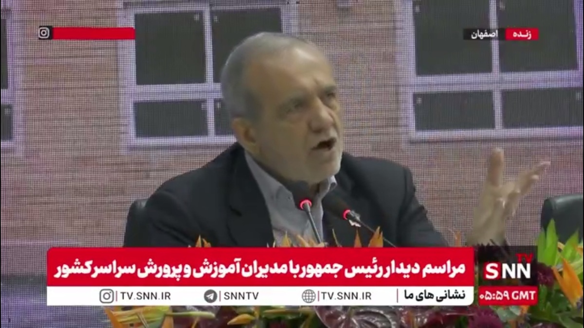 پزشکیان: ما روی طلا خوابیده ایم و گرسنه ایم؛ مقصر خود ما هستیم نه آمریکا!