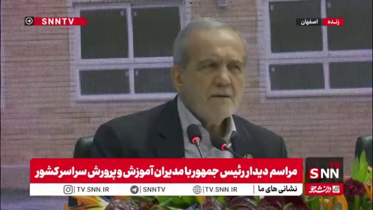 پزشکیان: من از آمریکا و اسرائیل نمیترسم، من از دعوا و تفرقه میترسم / ما اگر با هم باشیم بر تمام مشکلات غلبه میکنیم