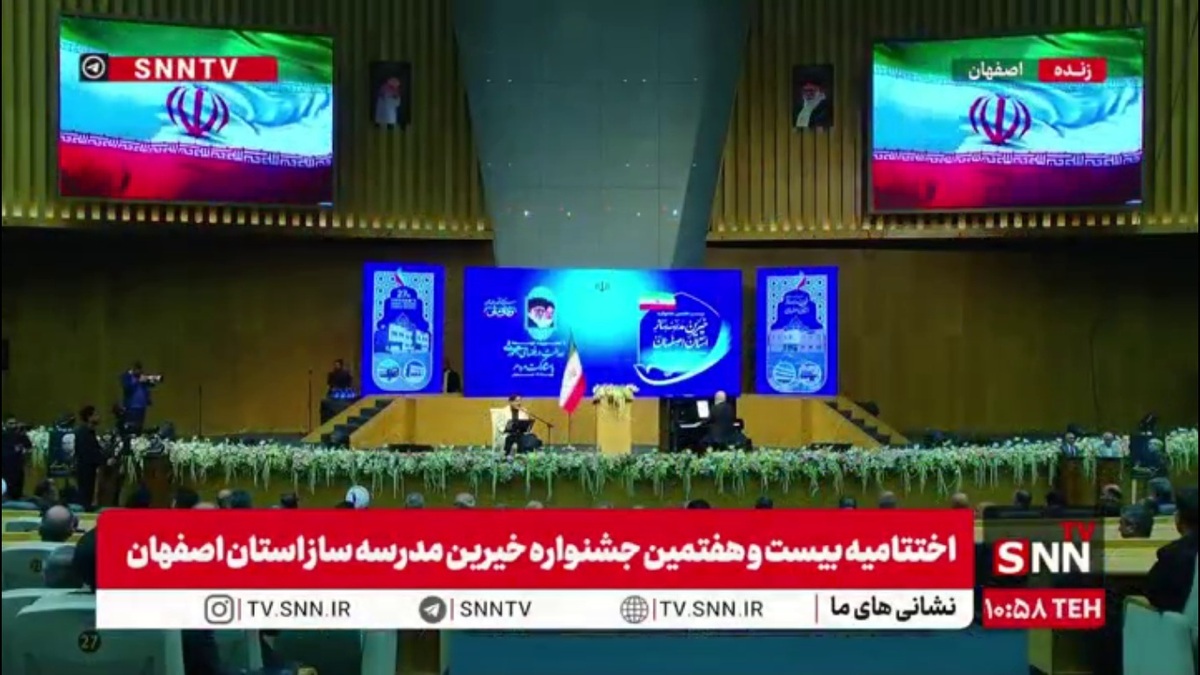 اجرای موسیقی حسام الدین سراج در جشنواره خیرین مدرسه ساز استان اصفهان در حضور رئیس جمهور