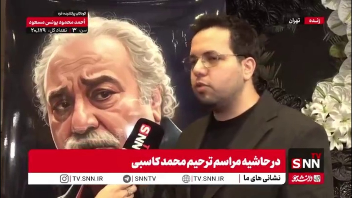 سلطانی: شخصیت استاد کاسبی ماندگار خواهد بود و برچسب‌زنی به هنرمندان جفا در حقشان است