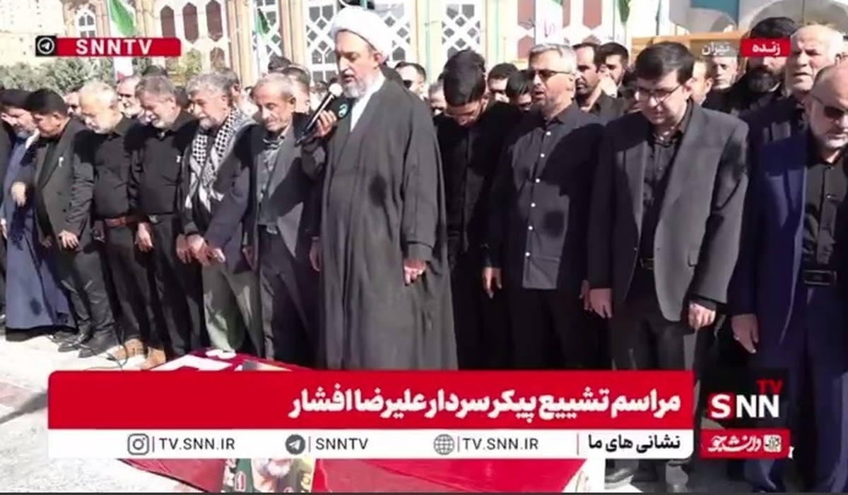 اقامه نماز بر پیکر سردار علیرضا افشار