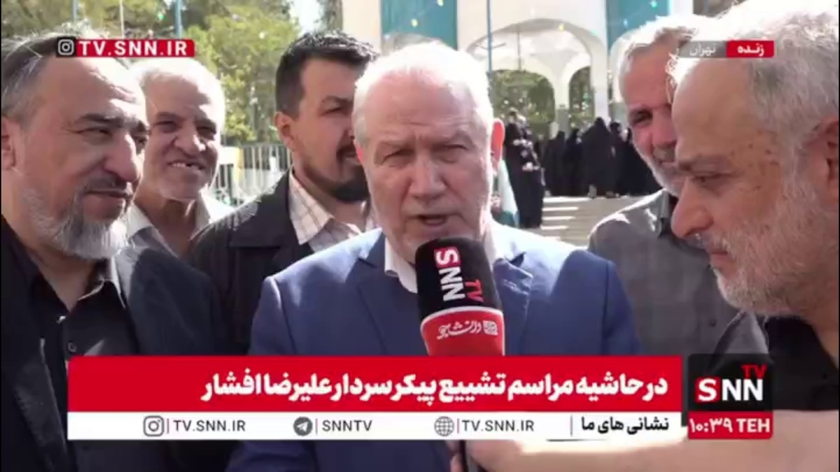 سرلشکر صفوی: سردار افشار رفتار بسیجی داشت/ نگاه او به جناحهای سیاسی نبود