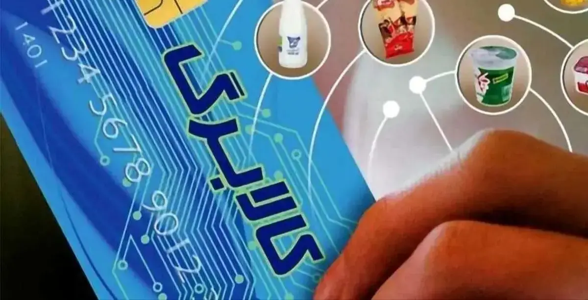 تغییرات مهم در واریز کالابرگ الکترونیکی/ سورپرایز ویژه در مرحله پنجم در راه است