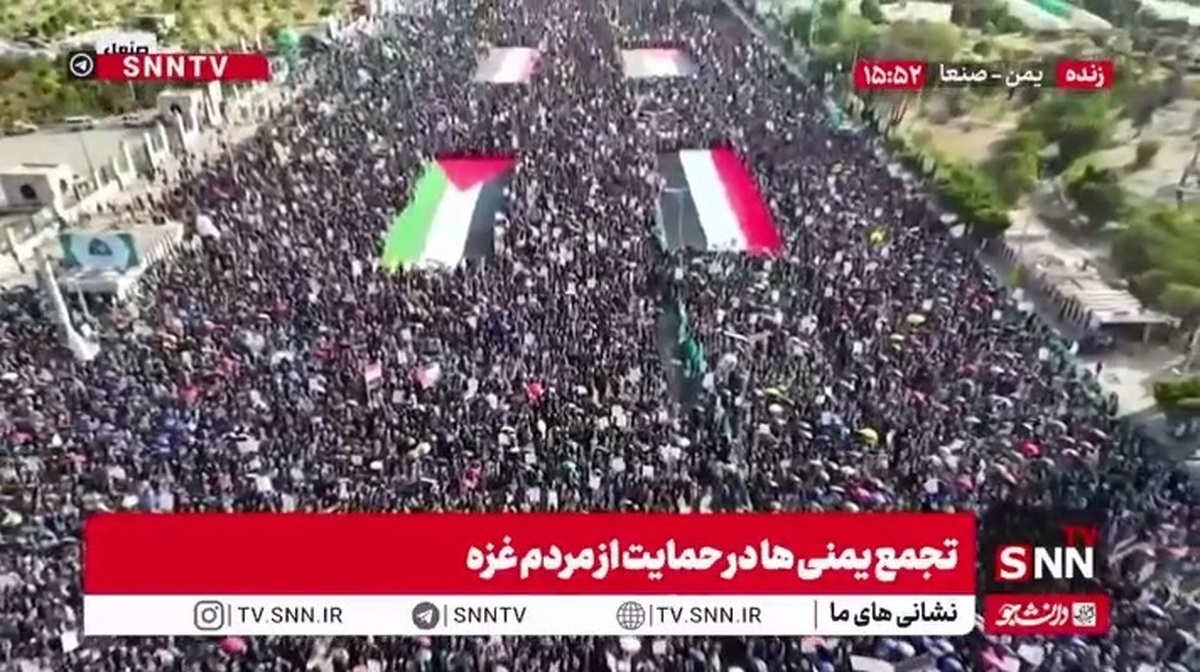 تظاهرات میلیونی یمنی&zwnj;ها در محکومیت جنایات رژیم صهیونیستی و حمایت از مردم مظلوم غزه