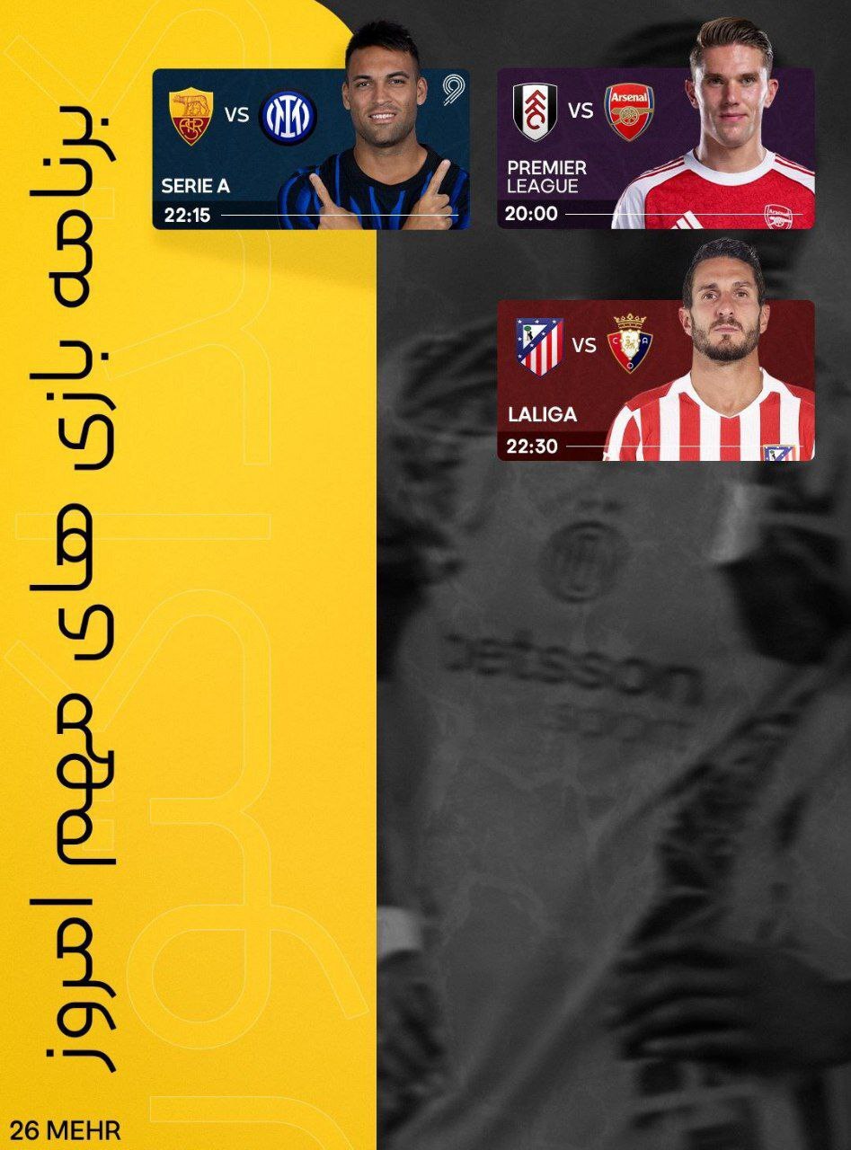 برنامه فشرده بازی&zwnj;های فوتبال ۲۶ مهر؛ از بایرن دورتموند تا جدال مدعیان ایران