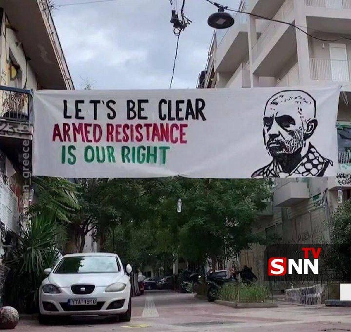 تصویر شهید یحیی سنوار در خیابان&zwnj;های آتن؛ &laquo;مقاومت مسلحانه حق ماست&raquo;