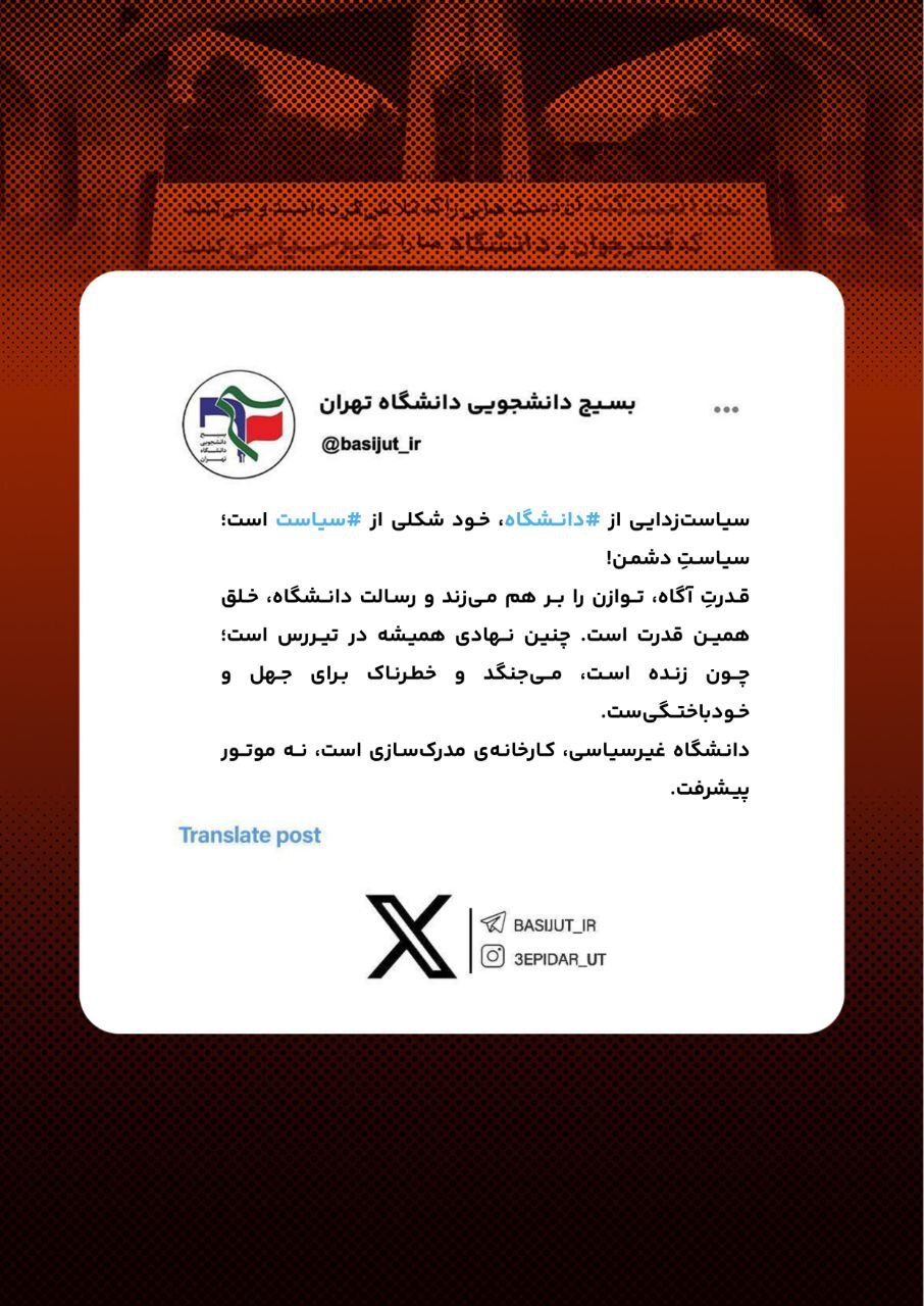 بازخوانی حواشی حضور پزشکیان در مراسم آغاز سال تحصیلی دانشگاه/ از محدودیت تریبونها تا واکنش دانشجویان و تشکلهای دانشگاه تهران بازخوانی حواشی حضور پزشکیان در مراسم آغاز سال تحصیلی دانشگاه/ از محدودیت تریبونها تا واکنش دانشجویان و تشکلهای دانشگاه تهران