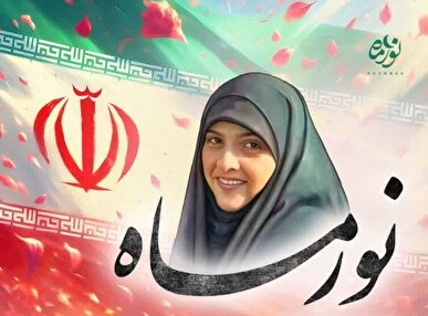 روایت ایثار و مقاومت بانوی شهیده راه قدس در ویژه‌برنامه «نور ماه» موزه ملی انقلاب اسلامی و دفاع مقدس
