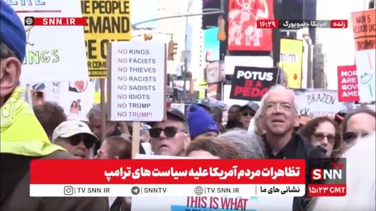 تظاهرات مردم آمریکا علیه سیاست های ترامپ در نیویورک