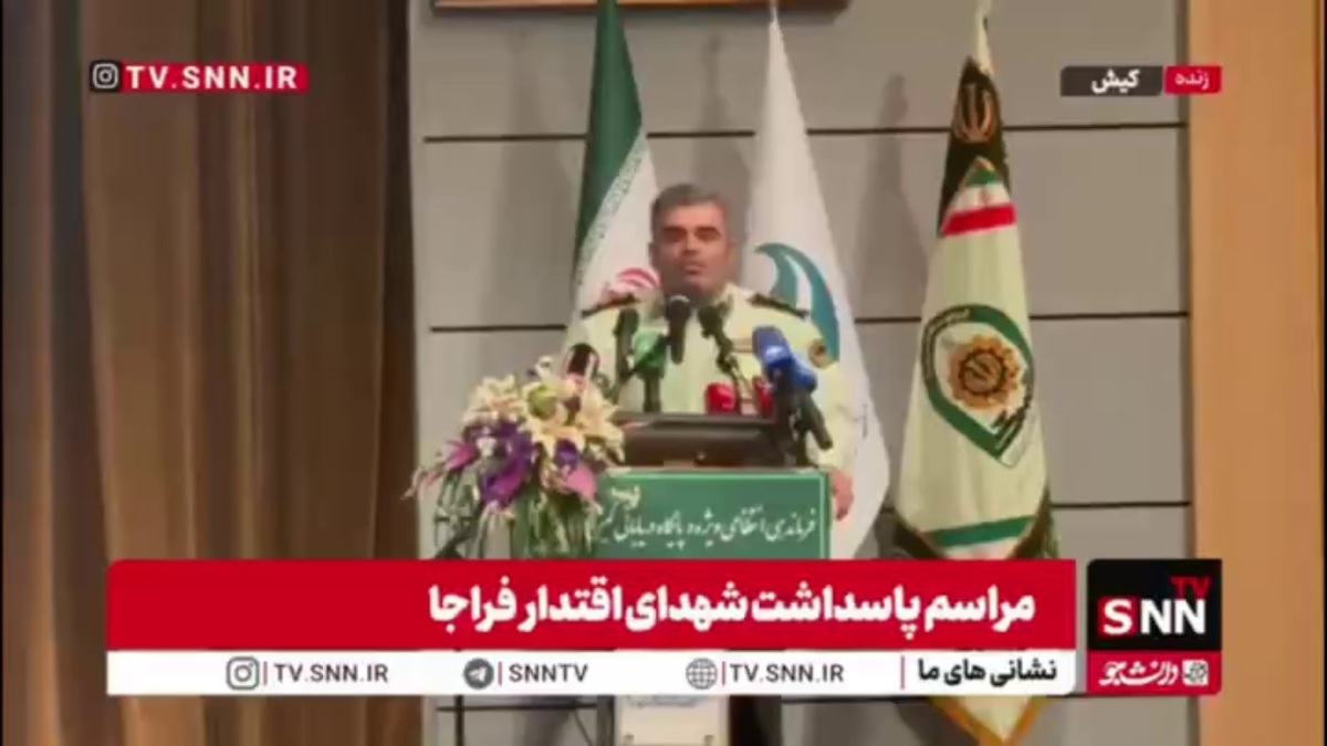 سرهنگ نبی الله قاسمی فرمانده انتظامی ویژه و دریابانی کیش: امروز افتخار میزبانی از ۴۰۰ نفر از خانواده‌های ۱۳۳ شهید ارزشمند فراجا در جنگ تحمیلی ۱۲ روزه را داریم.