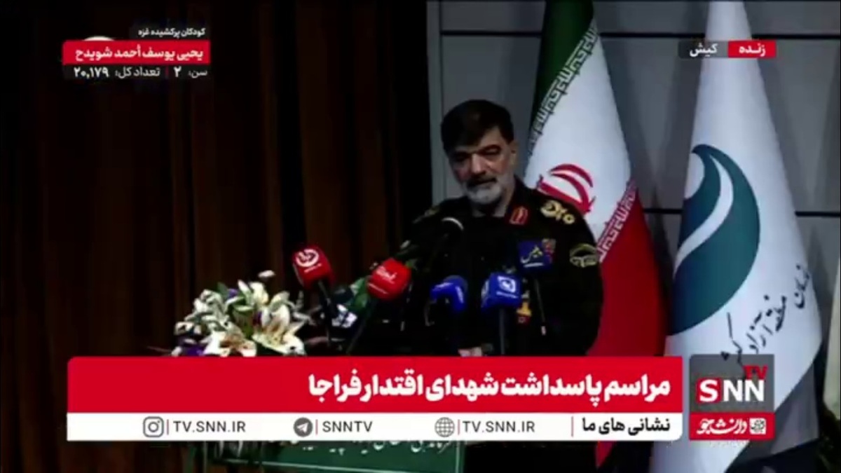 سردار رادان: کیش با حضور خانواده شهدای فراجا تبدیل به منطقه شیک معنوی شد