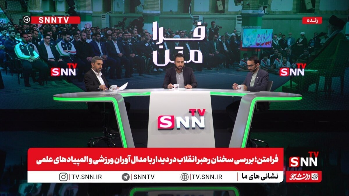 رضا حسینی: تیم المپیاد نجوم ما رتبه اول جهان را کسب کرد و در همان شرایط پلاکارد دست گرفتند که دانش با ترور خاموش نمی&zwnj;شود + فیلم