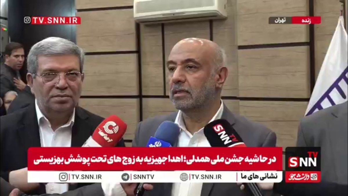 میدری: بهزیستی امروز از چندکار مهم رونمایی کرد؛ راه اندازی درگاه بانکی و امضای تفاهمنامه با سپاه