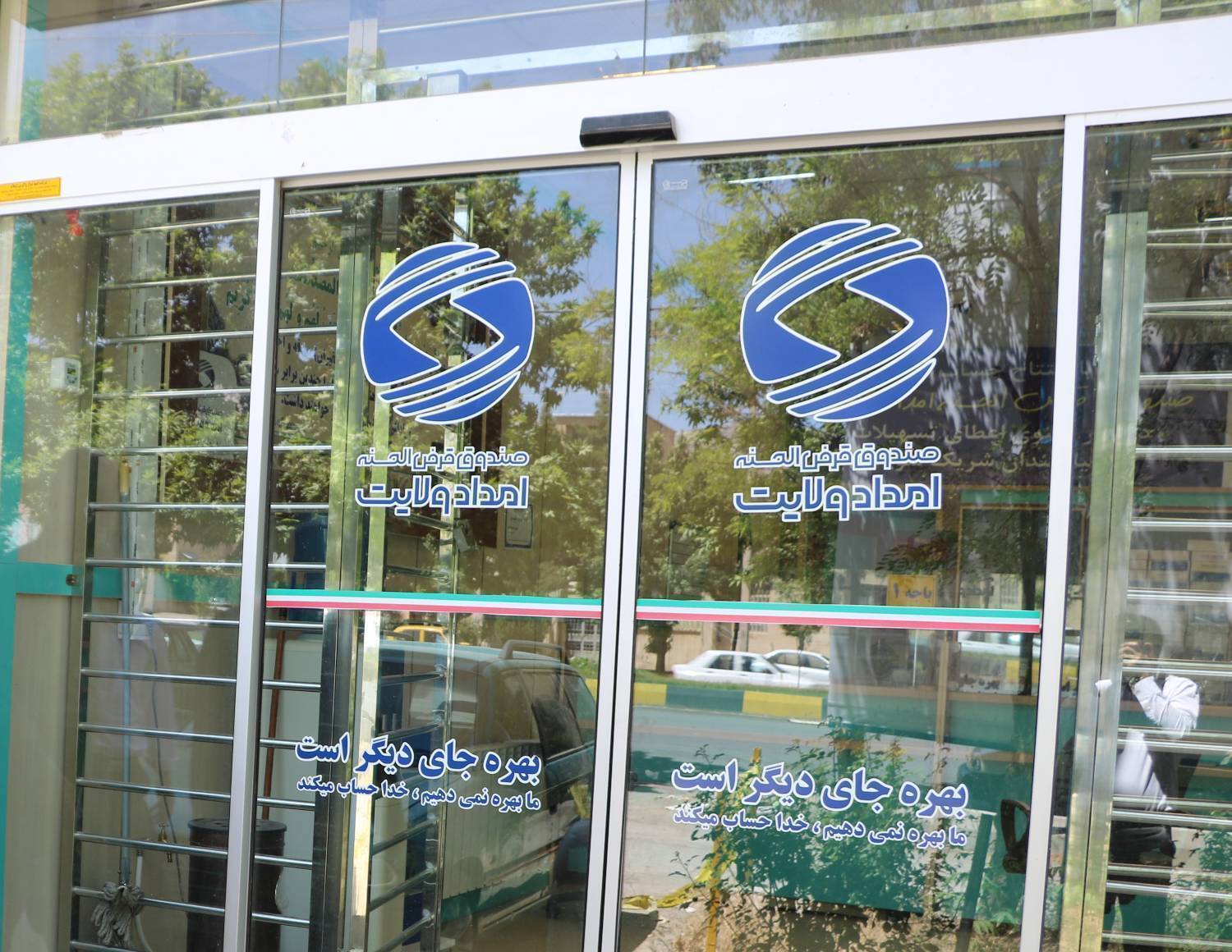 پرداخت ۱۲۵ میلیارد تومان تسهیلات قرض الحسنه به نیازمندان ایلامی