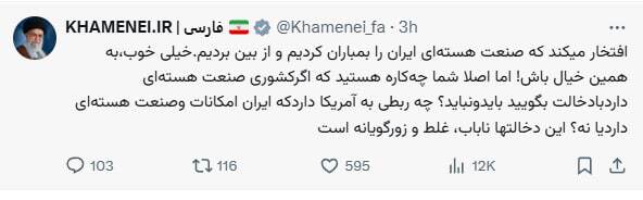 رهبر معظم انقلاب خطاب به ترامپ: به همین خیال باش! رهبر معظم انقلاب خطاب به ترامپ: به همین خیال باش!