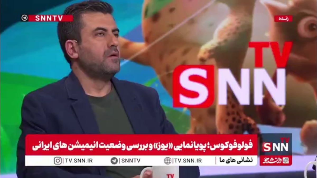 احسان کاوه: صنعت انیمیشن ایران اگر حمایت نشود رو به نابودی خواهد رفت!