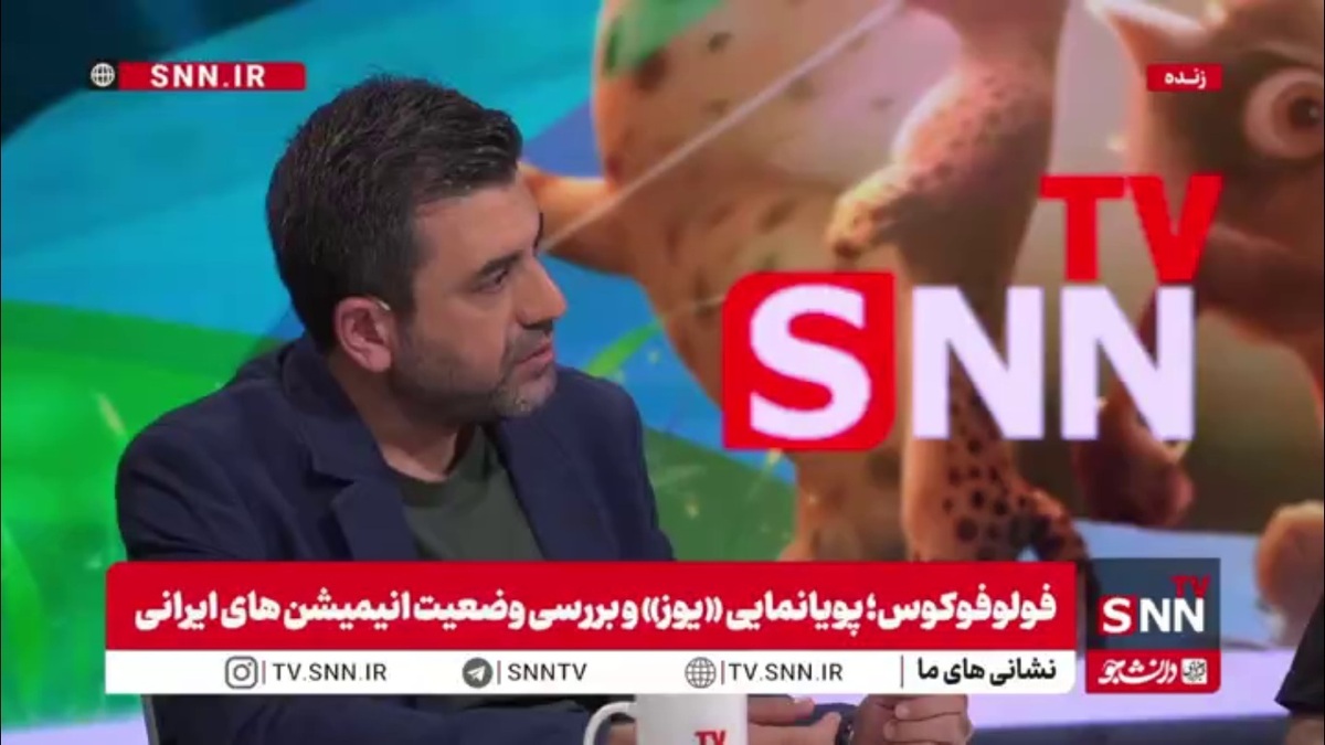 احسان کاوه: هزینه تولید انیمیشن در ایران یک دهم تولید انیمیشن در هر جای جهان است