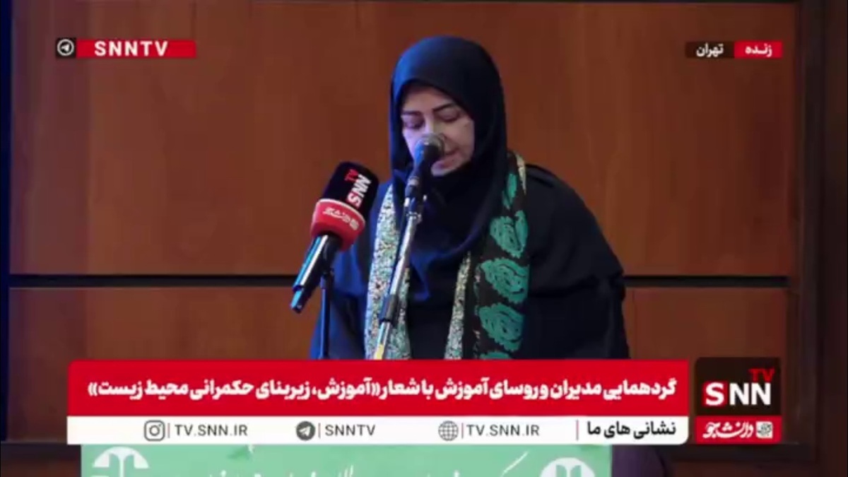 جزئیات سه بسته آموزشی سازمان محیط زیست برای مدیران و روسای آموزش دستگاه&zwnj;های اجرایی