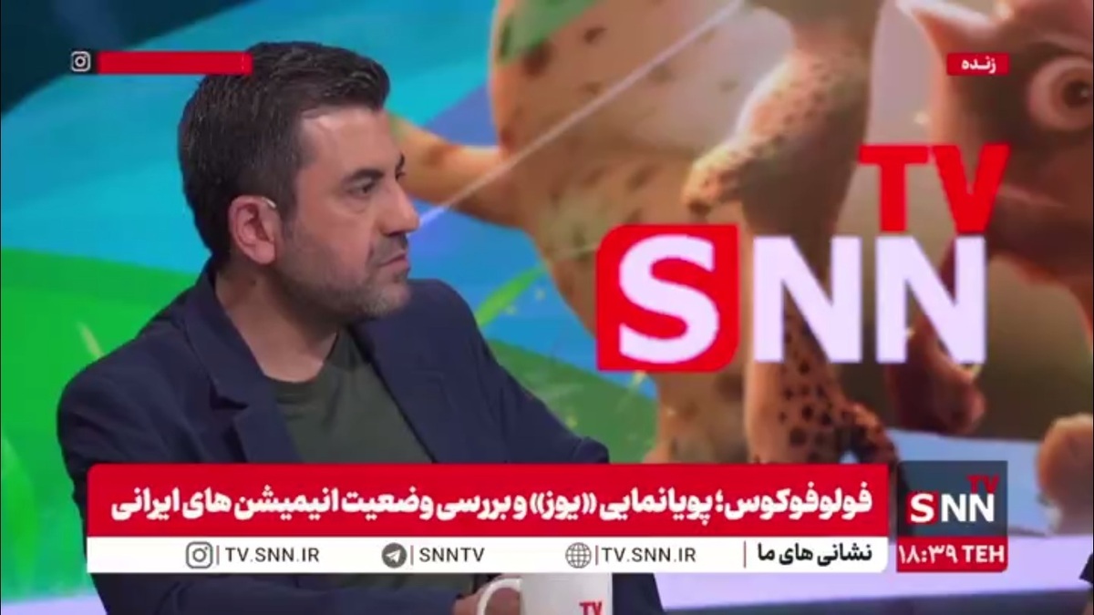 احسان کاوه: فروش انیمیشن در ایران واقعی است