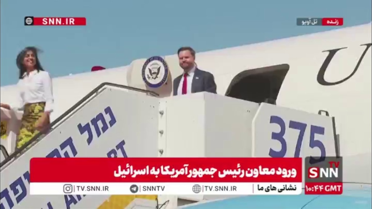 ونس وارد اسرائیل شد