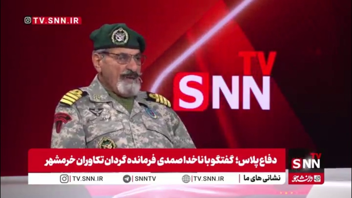 ناخدا صمدی: ارتش در انقلاب کسی را نکشته است / نفوذی&zwnj;هایی در ارتش کشت و کشتار کردند