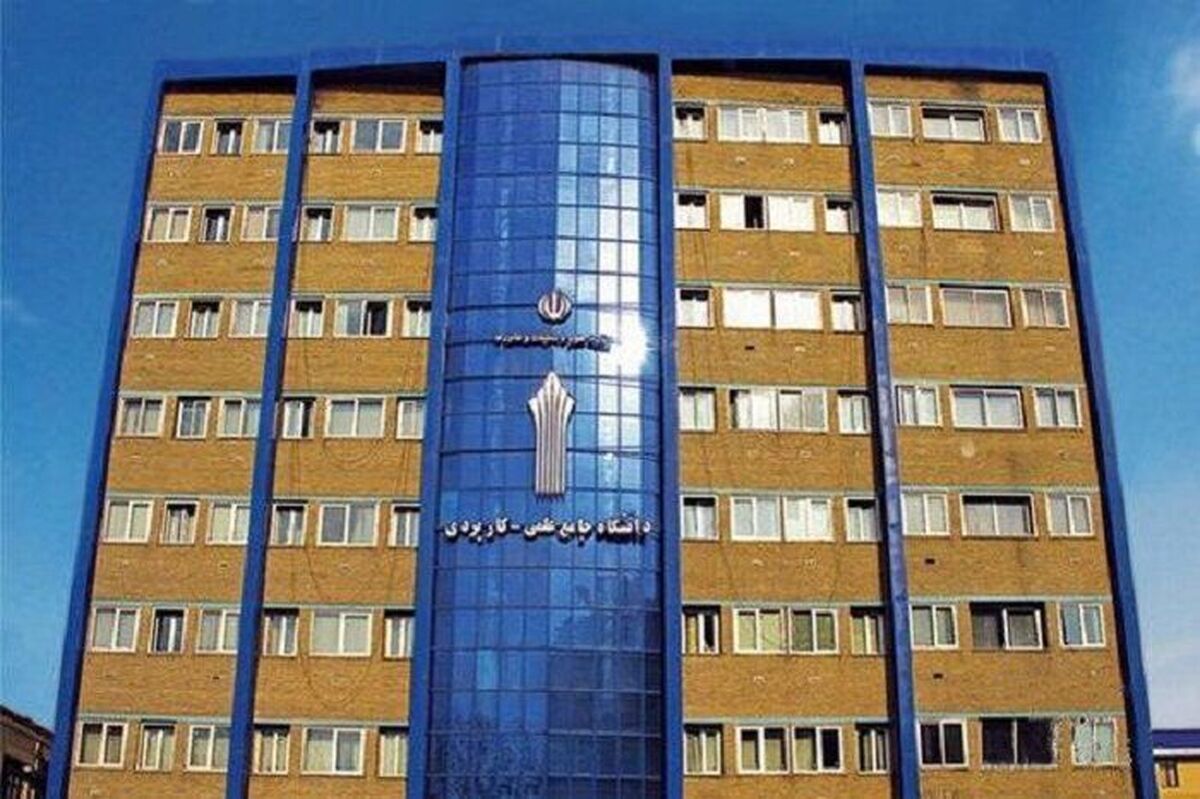 امروز؛ آخرین مهلت ثبت نام در دوره‌های کاردانی و کارشناسی علمی کاربردی