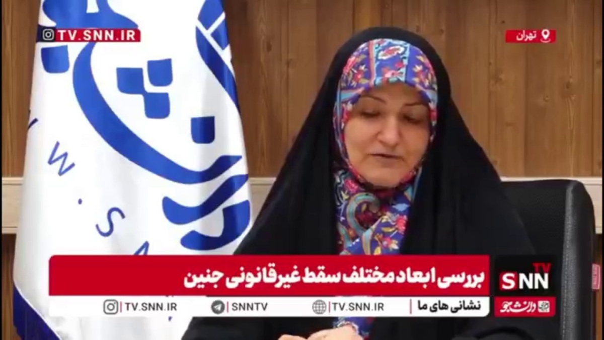 اقلام سقط عمدی جنین به راحتی در کشور توزیع می&zwnj;شود