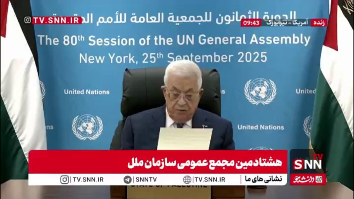 محمودعباس: در کرانه باختری حکومت تندرو اسراییل اقدام به سیاست ها استعماری و شهرک سازی کرده است / حمله به قطر دخالتی اشکار در حاکمیت این کشور بود و خطرات بزرگی داشت تروریستی بود