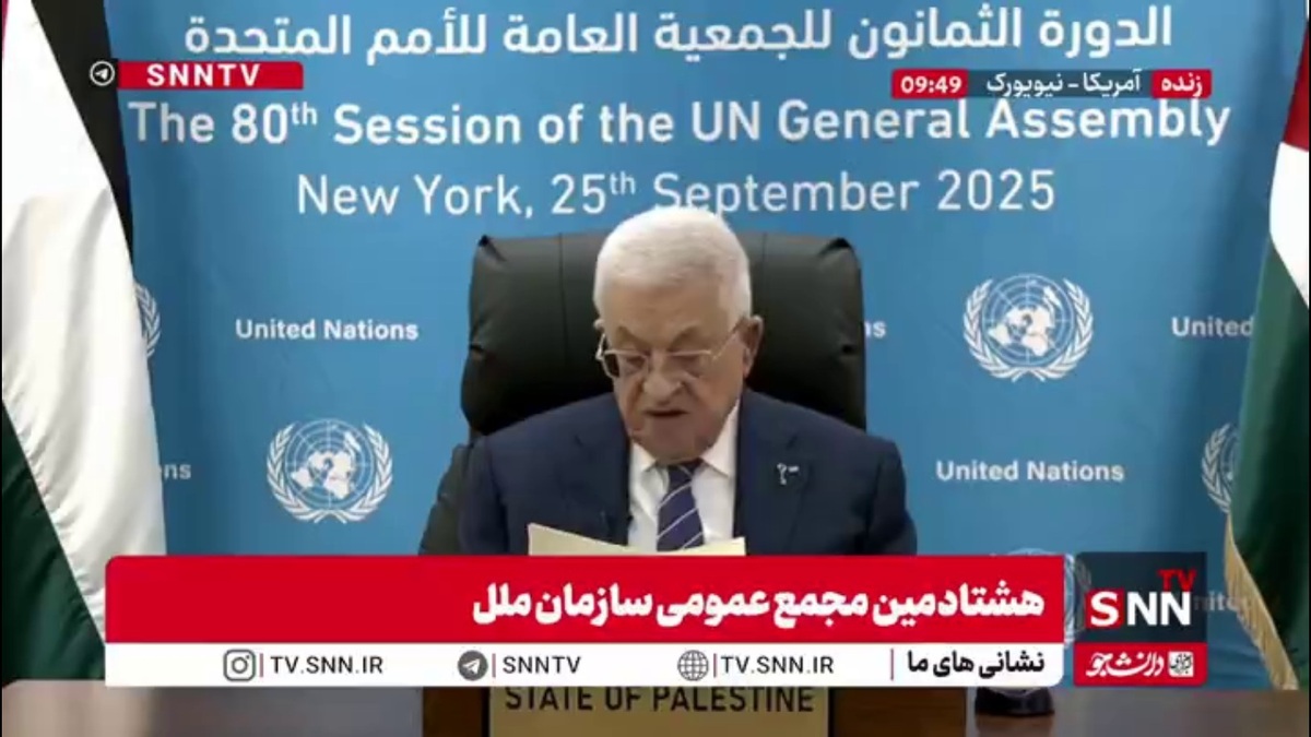 محمودعباس : اسرائیل به هیچ توافقی که انجام دادیم پایبند نبوده است